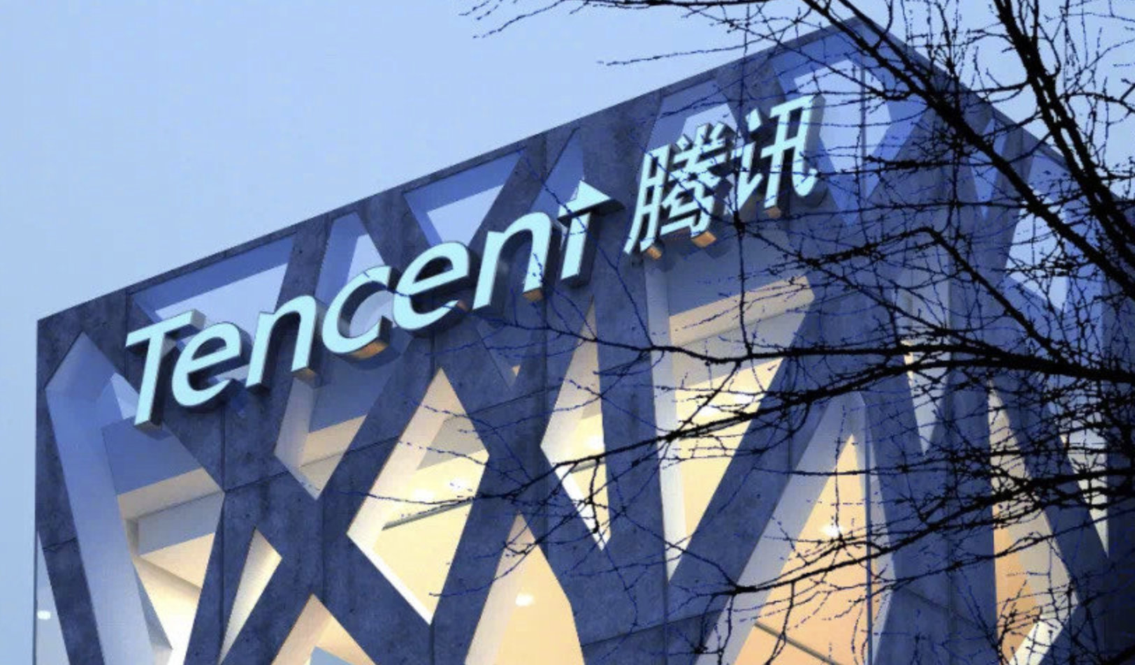 腾讯营收创3年来最快增速,游戏和社交业绩不俗