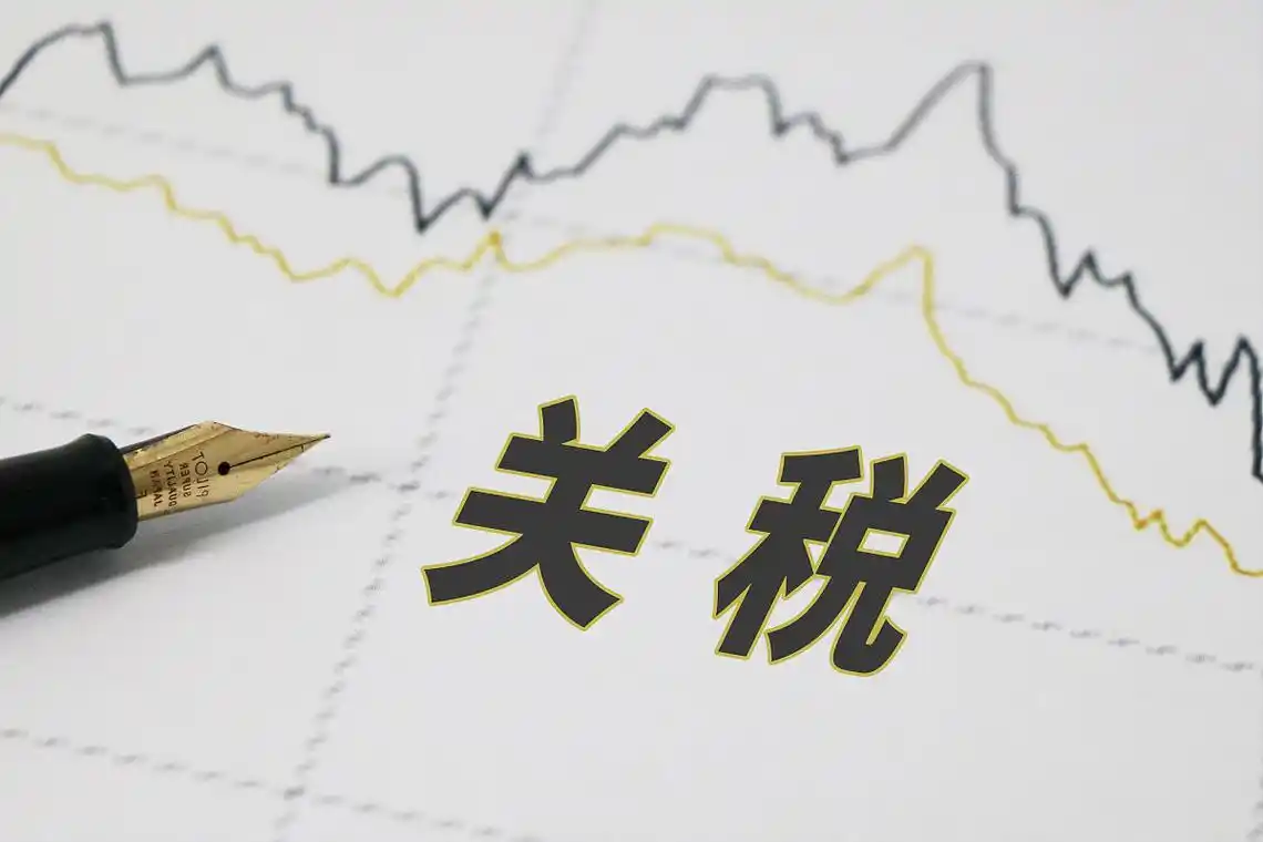 消息人士：作为关税协议，美国将取消对华芯片禁令